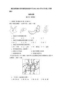 湖北省恩施市龙凤镇民族初级中学2022-2023学年八年级上学期期中地理试题（含答案）