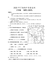 湖南省永州市新田县2022-2023学年八年级上学期期中质量监测地理试题（含答案）