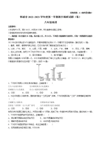 陕西省韩城市2022_2023学年八年级上学期期中地理试题（含答案）