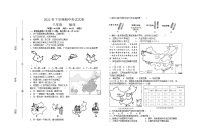 湖南省岳阳市君山区岳西中学、许市中学等校联考2022-2023学年八年级上学期期中考试地理试题