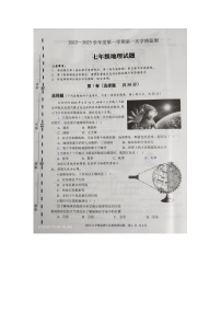 山东省济宁市金乡县2022-2023学年七年级上学期期中地理试题（含答案）