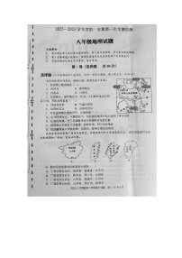 山东省济宁市金乡县2022-2023学年八年级上学期期中地理试题（含答案）