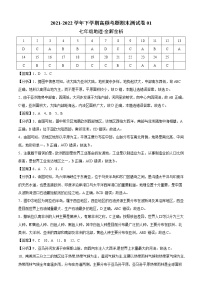 卷01-2021-2022学年七年级下学期地理高频考题期末测试卷（湘教版）