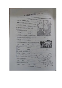 江苏省徐州市睢宁县高级中学附属学校2022-2023年八年级上学期期中地理试卷