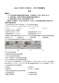 湖南省邵阳市新邵县部分学校2022-2023学年七年级上学期期中联考地理试题(含答案)