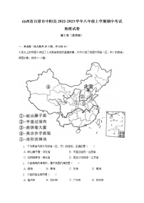 山西省吕梁市中阳县2022-2023学年八年级上学期期中考试地理试卷(含答案)