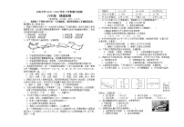 云南省玉溪市峨山县小街中学2022-2023学年八年级上学期期中考试地理试题 (含答案)