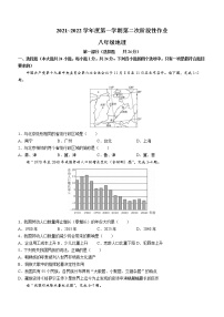 陕西省延安中学2021-2022学年八年级上学期期中地理试题 (含答案)