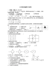 河南省新乡市辉县2022-2023学年七年级上学期期中考试地理试卷 (含答案)