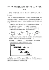 福建省龙岩市长汀县2022-2023学年八年级上学期期中地理试卷