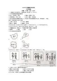 湖南省邵阳市武冈市2022-2023学年八年级上学期期中地理试题(含答案)