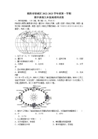 广东省揭阳市榕城区2022-2023学年九年级上学期期中地理试题