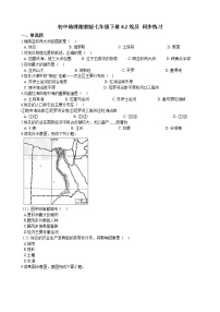 湘教版七年级下册第二节 埃及精品同步达标检测题