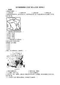 初中第四节 法国精品同步测试题