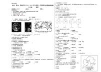 贵州省兴仁市黔龙、黔峰、金成学校2022-2023学年七年级上学期期中质量检测地理试题