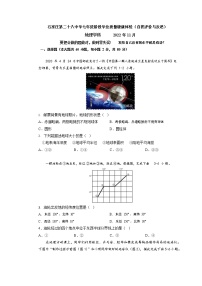 河北省石家庄市第二十八中学2022—2023学年七年级上学期期中考地理试题