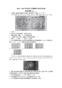 河南省漯河市临颍县2022-2023学年七年级上学期期中地理试题(无答案)