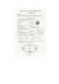 山东省嘉祥县2022-2023学年七年级上学期期中学业水平测试地理试题+