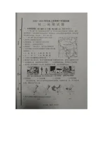 山东省淄博市临淄区2022-2023学年七年级(五四学制)上学期期中考试地理试题