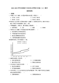 甘肃省兰州市兰州东方学校2022-2023学年八年级上学期期中地理试卷