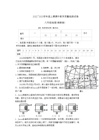 河南省漯河市郾城区2022-2023学年八年级上学期期中地理试题