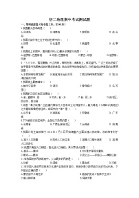 黑龙江省绥化市第五中学2022-2023学年八年级上学期期中地理试题(无答案)