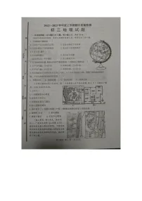 山东省淄博市临淄区2022-2023学年八年级(五四学制)上学期期中考试地理试题