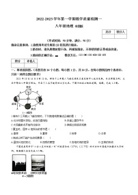 河南省周口市淮阳区2022-2023学年八年级上学期第一次月考地理试题