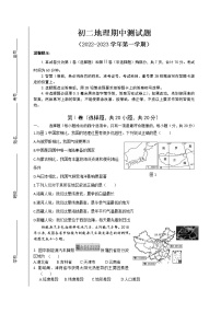 初中地理沪教版七年级下册山东省优秀同步达标检测题