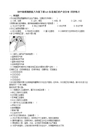 湘教版八年级下册第三节 东北地区的产业分布优秀当堂检测题