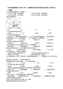 初中地理湘教版八年级下册第七章 认识区域：联系与差异第一节 香港特别行政区的国际枢纽功能精品课后练习题