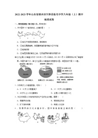 山东省德州市宁津县张宅中学2022-2023学年八年级上学期期中地理试卷(含答案)