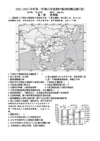 山西省晋中市寿阳县2022-2023学年八年级上学期期中地理试题(含答案)