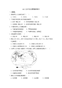 初中地理第一节 人口与人种精品习题