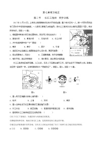 人教版 (新课标)八年级下册第七章 南方地区第二节 “鱼米之乡”——长江三角洲地区精品课件ppt