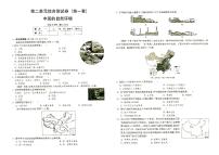 湘教版八年级上册《地理》第二单元综合测试卷（第一套）中国的自然环境（答案见专辑末尾）