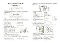 湘教版八年级上册《地理》第四单元综合测试卷（第一套）中国的主要产业（答案见专辑末尾）