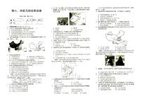 湘教版八年级上册《地理》第三、四单元综合测试卷（答案见专辑末尾）