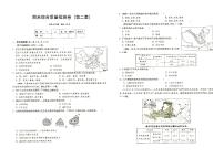 湘教版八年级上册《地理》期末综合测试卷（第二套）（答案见专辑末尾）