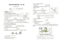 湘教版八年级上册《地理》期末综合测试卷(第二套)(答案见专辑末尾)