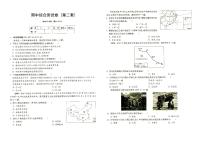 湘教版八年级上册《地理》期中综合测试卷（第二套）（答案见专辑末尾）