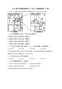 2023届中考地理高频考点：考点4 地图的阅读（B卷）