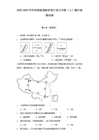 河南省洛阳市洛宁县2022-2023学年八年级上学期期中地理试卷 (含答案)