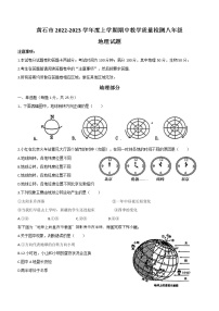 湖北省黄石市2022-2023学年八年级上学期期中地理试题(含答案)