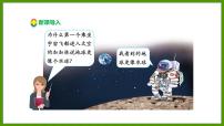 初中地理湘教版七年级上册第二节 世界的海陆分布教学演示课件ppt