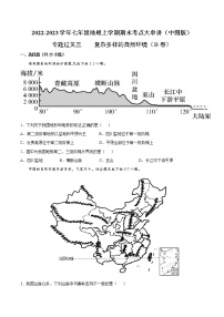 【期末全复习】2022-2023学年 中图版地理 七年级上学期-专题训练三  复杂多样的自然环境（B卷）