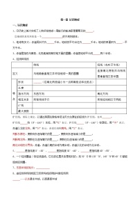 【期末满分冲刺】2022-2023学年-商务星球版地理七年级上册：第一章《地球》考前知识梳理+冲刺练习