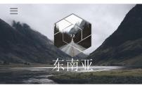 人教版 (新课标)七年级下册第二节 东南亚获奖ppt课件