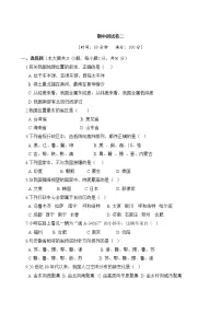 人教版地理八上 期中测试卷二（含答案）