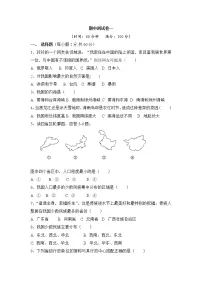 人教版地理八上 期中测试卷一(含答案)